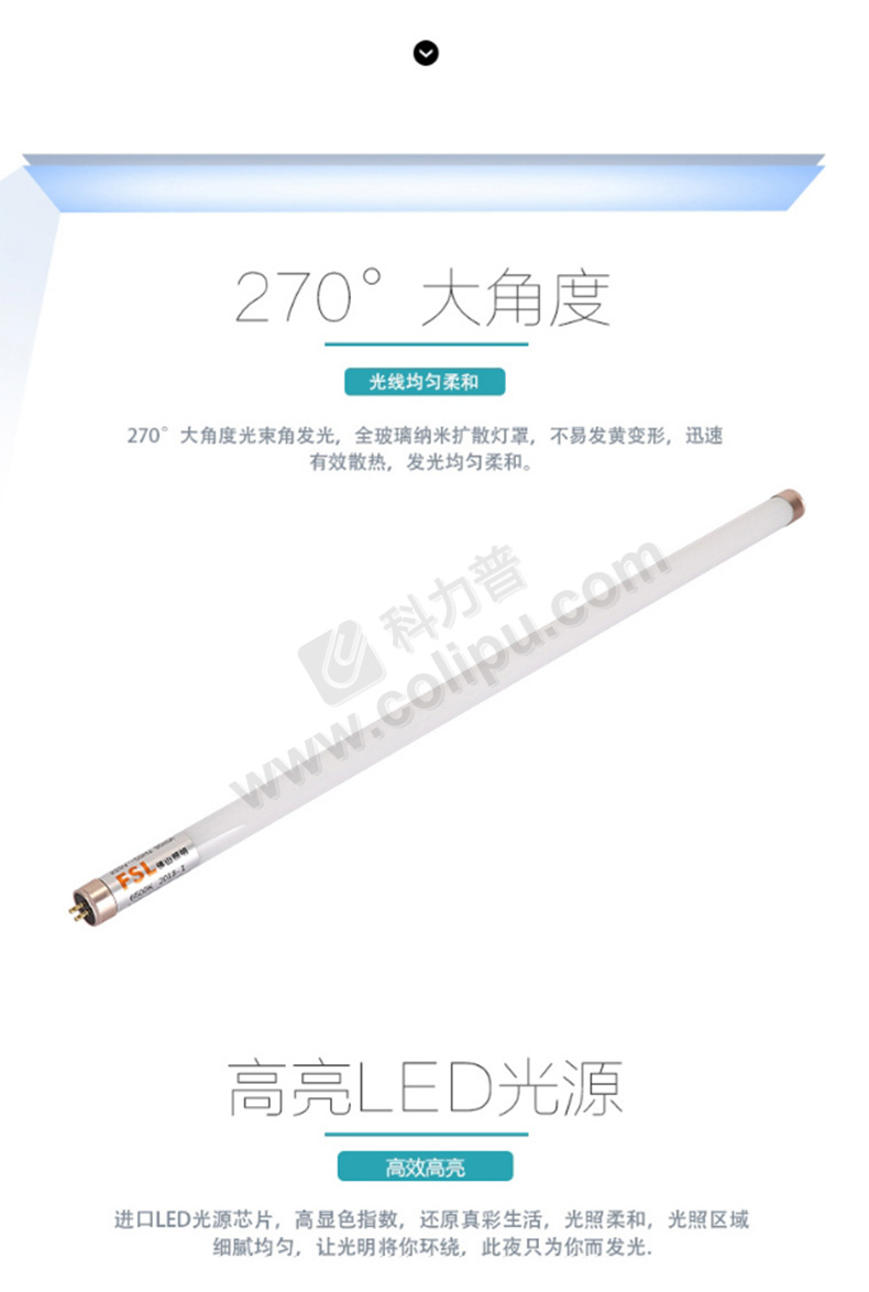 佛山照明 双端LED灯管 T5/16W/1.2M/830 暖光  25支
