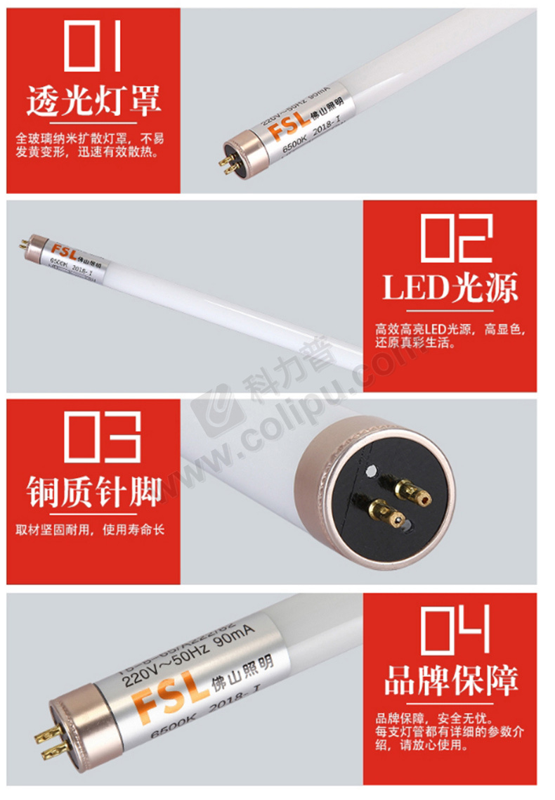 佛山照明 双端LED灯管 T5/16W/1.2M/830 暖光  25支