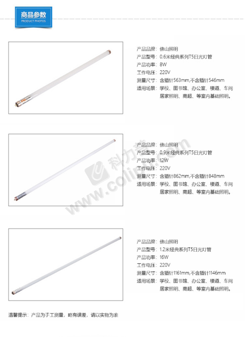 佛山照明 双端LED灯管 T5/16W/1.2M/830 暖光  25支