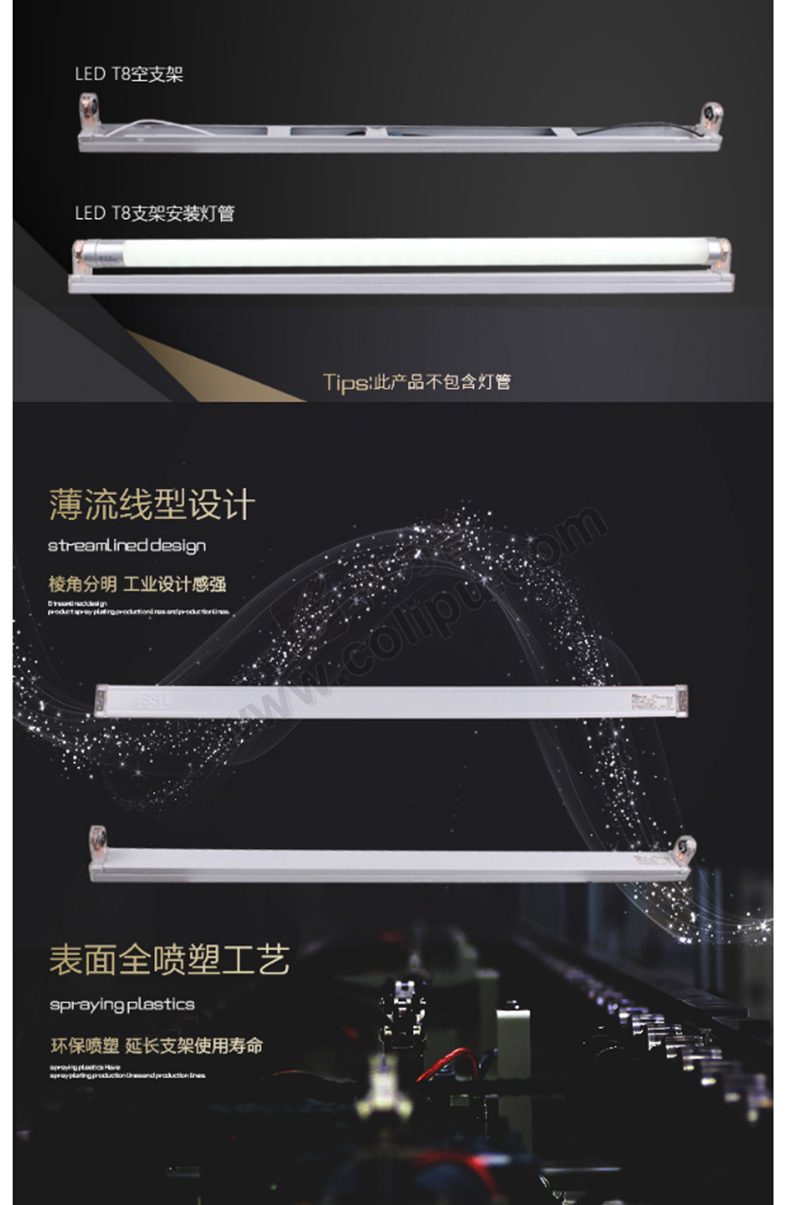 佛山照明 LED单支带罩支架 T8/1.2M  14支 不含灯管