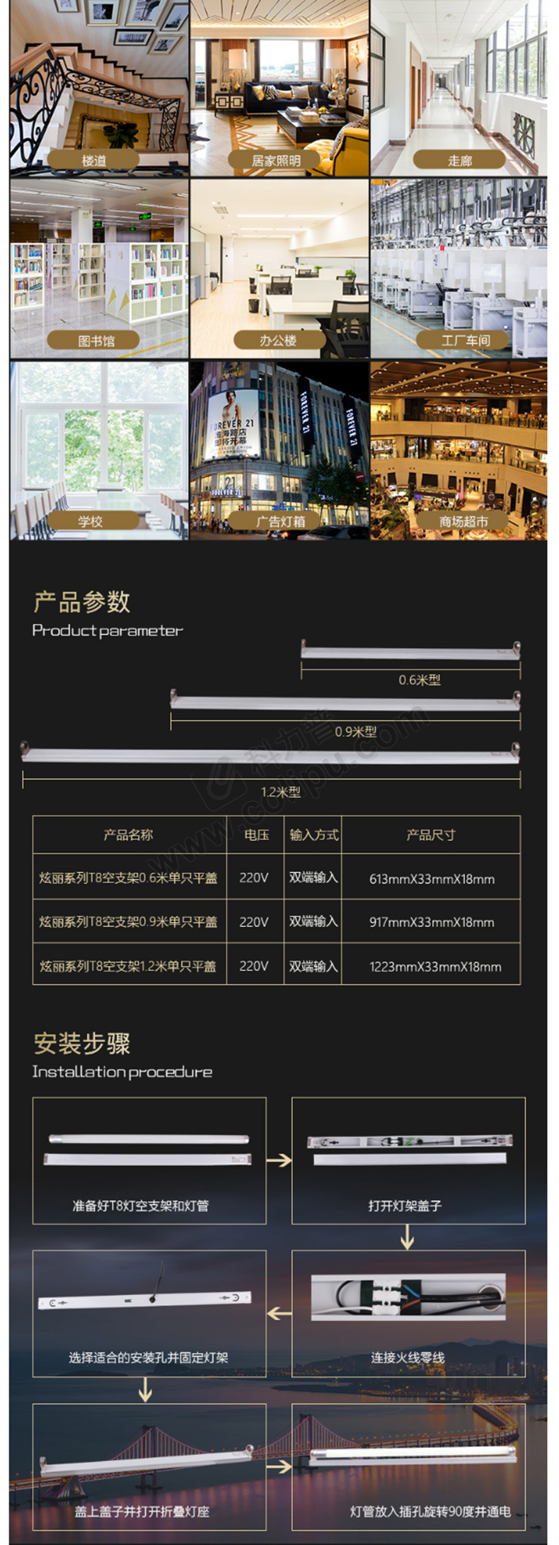 佛山照明 LED单支带罩支架 T8/1.2M  14支 不含灯管