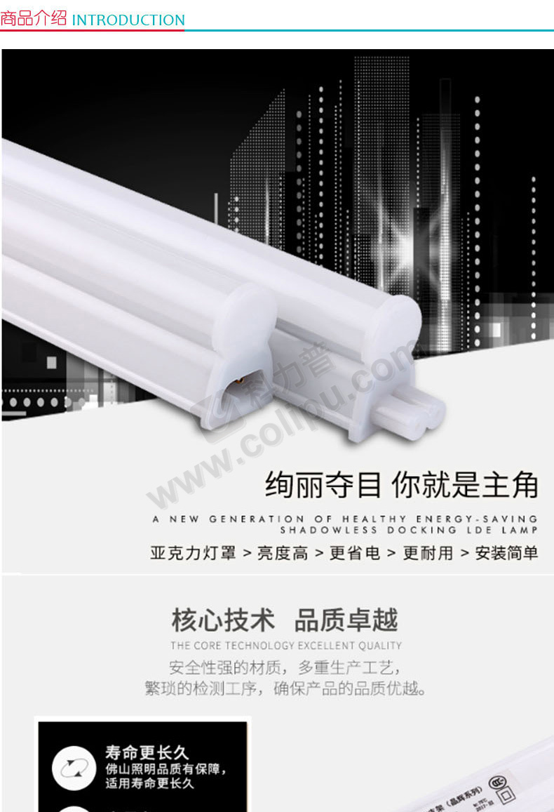佛山照明 LED一体化支架灯 T5/4W/0.3M/830 黄光  25支