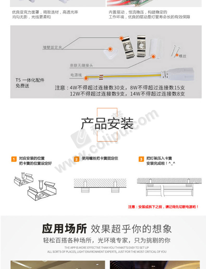 佛山照明 LED一体化支架灯 T5/4W/0.3M/830 黄光  25支