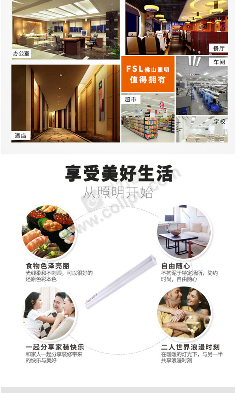 佛山照明 LED一体化支架灯 T5/4W/0.3M/830 黄光  25支
