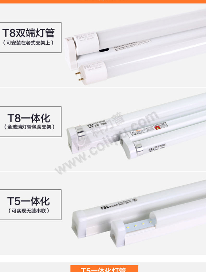 佛山照明 LED单支平盖支架 T8/0.6M  25支 不含灯管