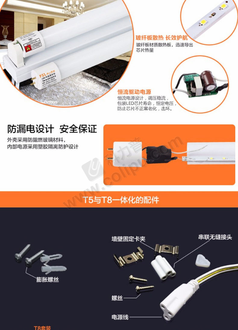佛山照明 LED单支平盖支架 T8/0.6M  25支 不含灯管