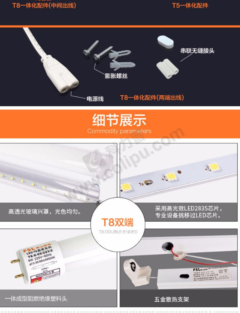 佛山照明 LED单支平盖支架 T8/0.6M  25支 不含灯管