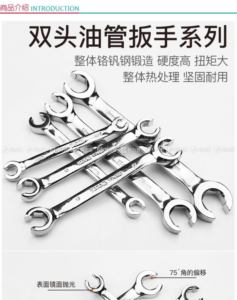 易尔拓 油管扳手 YT-0138 公制 15X17MM 