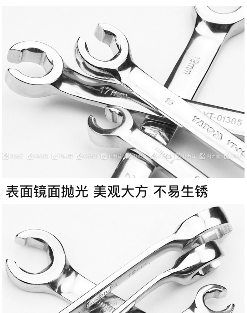 易尔拓 油管扳手 YT-0138 公制 15X17MM 