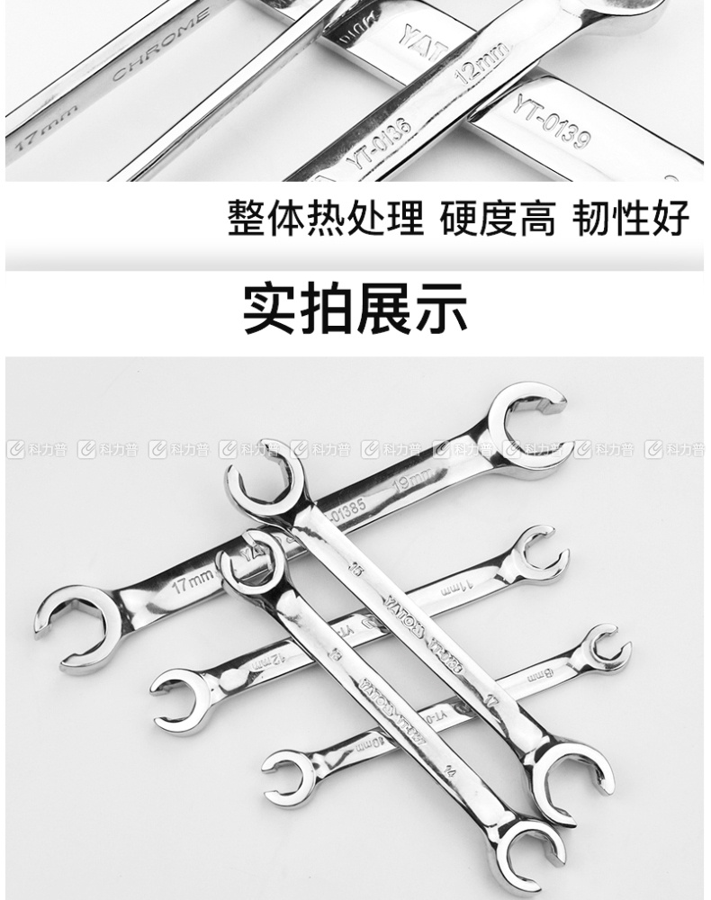 易尔拓 油管扳手 YT-0138 公制 15X17MM 