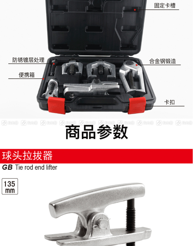 易尔拓 拉拔器 YT-0615 L 200MM 