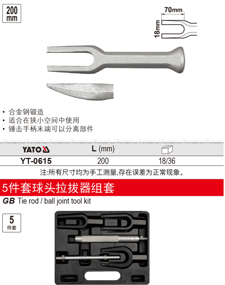 易尔拓 拉拔器 YT-0615 L 200MM 