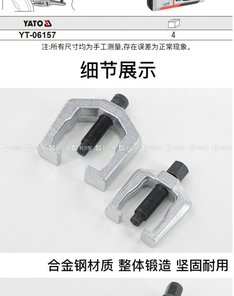易尔拓 拉拔器 YT-0615 L 200MM 