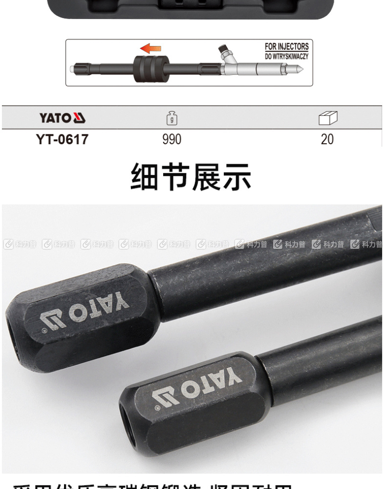 易尔拓 柴油喷油嘴拔取器 YT-0617 