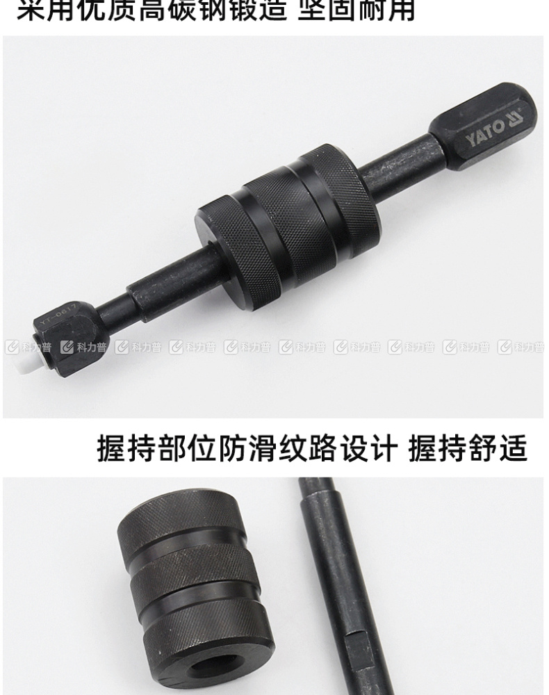 易尔拓 柴油喷油嘴拔取器 YT-0617 