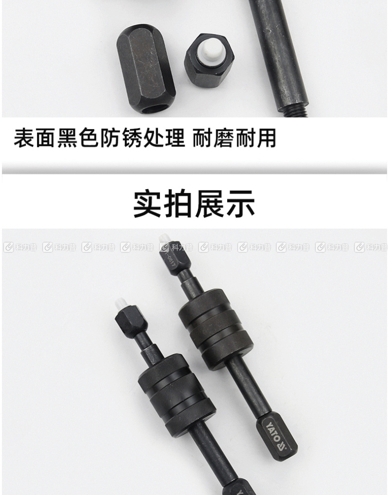 易尔拓 柴油喷油嘴拔取器 YT-0617 