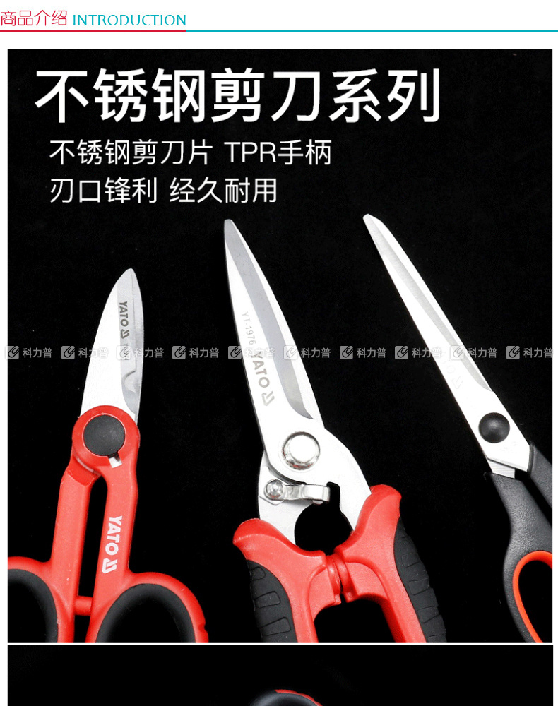 易尔拓 不锈钢电工剪 YT-1974 140MM 