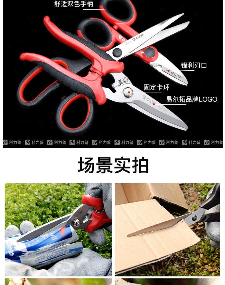 易尔拓 不锈钢电工剪 YT-1974 140MM 