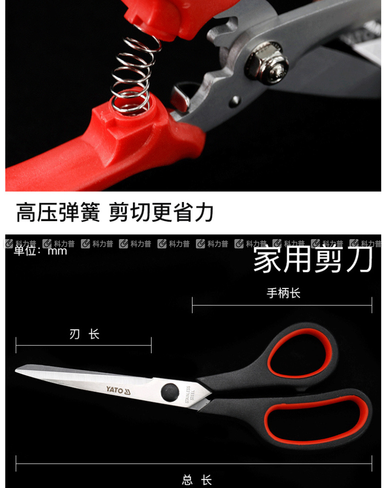 易尔拓 不锈钢电工剪 YT-1974 140MM 