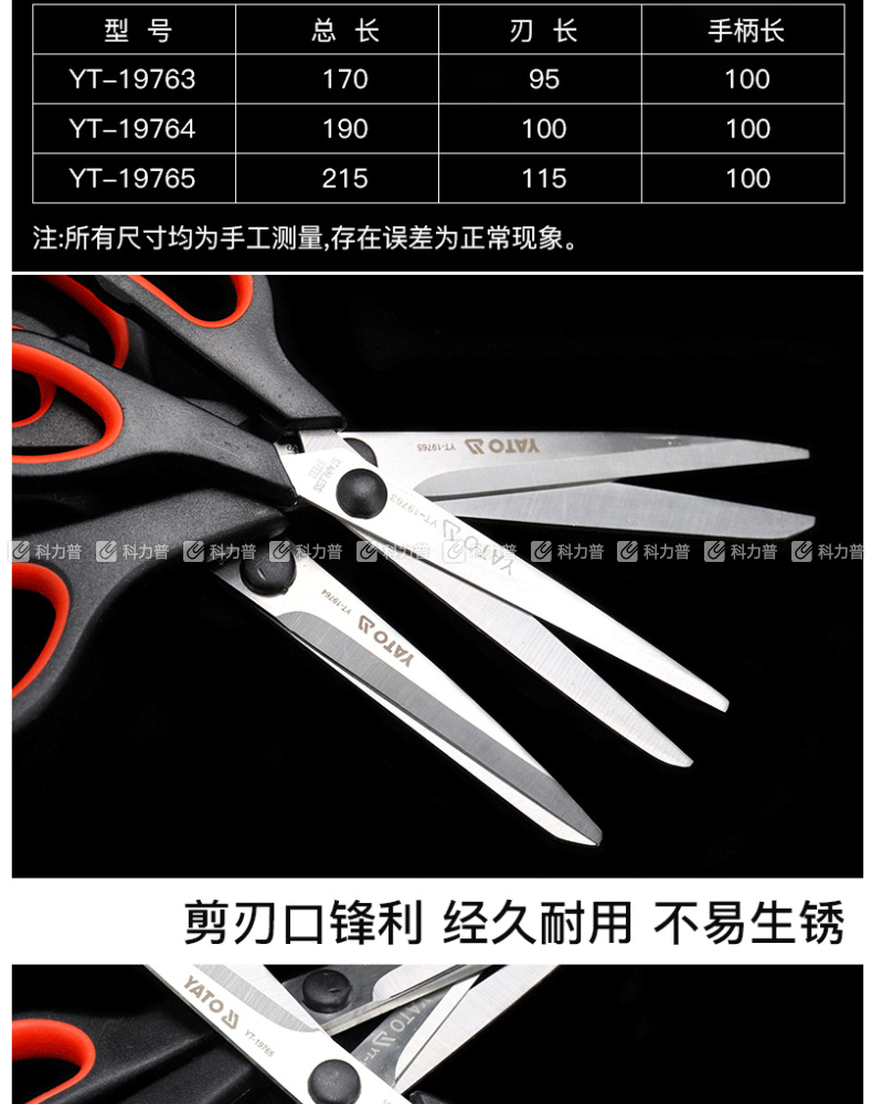 易尔拓 不锈钢电工剪 YT-1974 140MM 