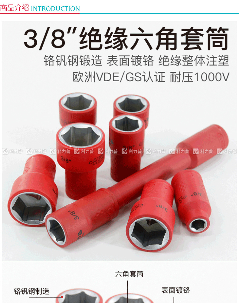 易尔拓 3/8绝缘延长杆 YT-21055 3/8寸 125MM 