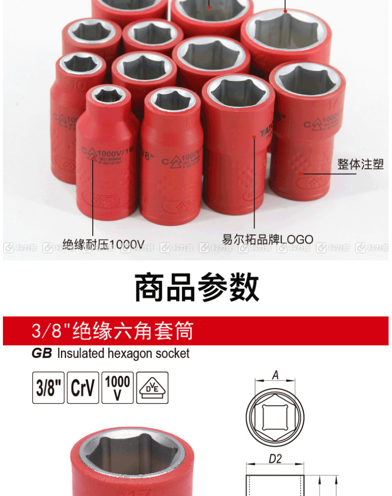 易尔拓 3/8绝缘延长杆 YT-21055 3/8寸 125MM 