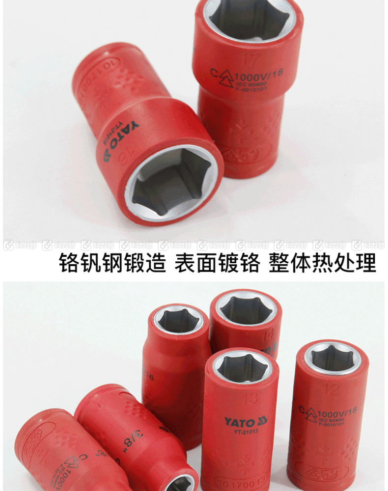 易尔拓 3/8绝缘延长杆 YT-21055 3/8寸 125MM 