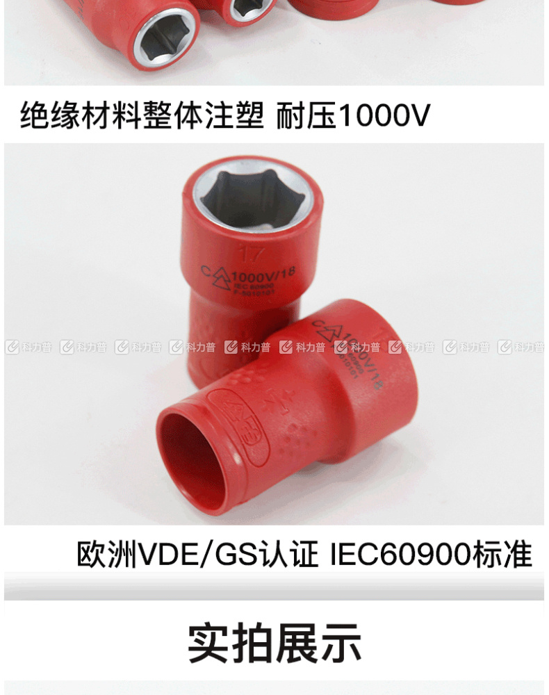 易尔拓 3/8绝缘延长杆 YT-21055 3/8寸 125MM 