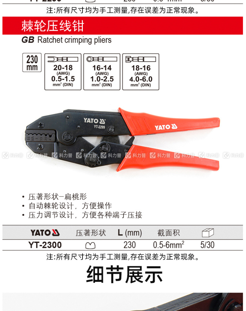商品类型:棘轮压线钳货号:yt-2300规格:9寸品牌:易尔拓如您购买的是
