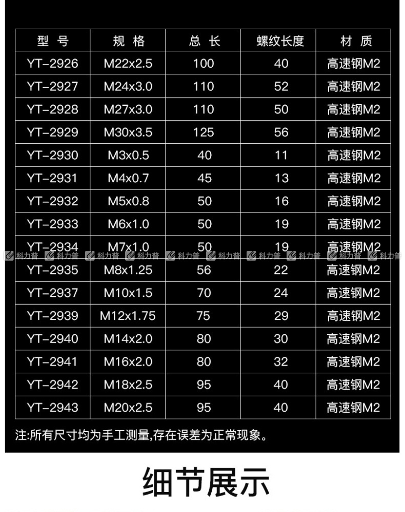 易尔拓 三件套手用丝锥 yt-2941 m16x2