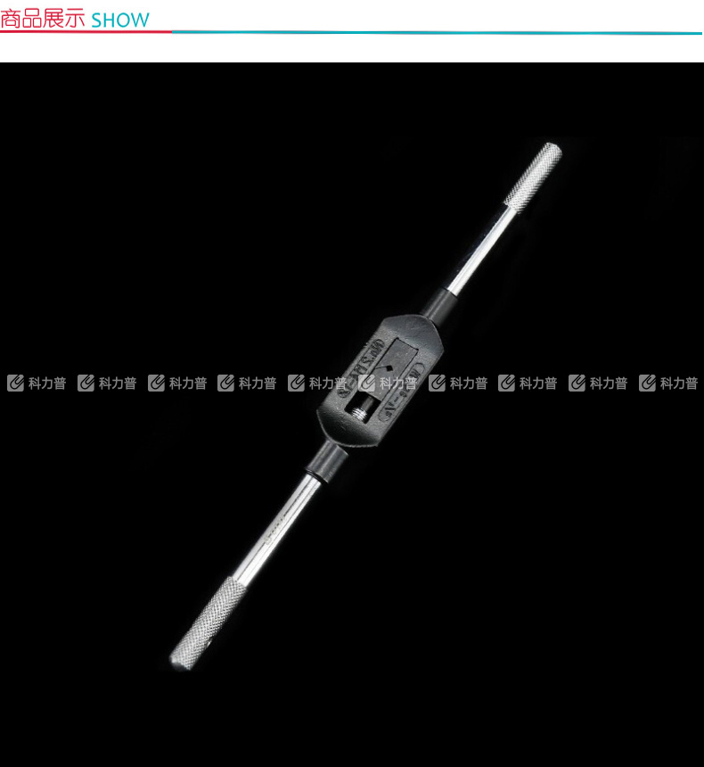 易尔拓 一型丝锥铰手 YT-2993 M4-M12 L280MM 