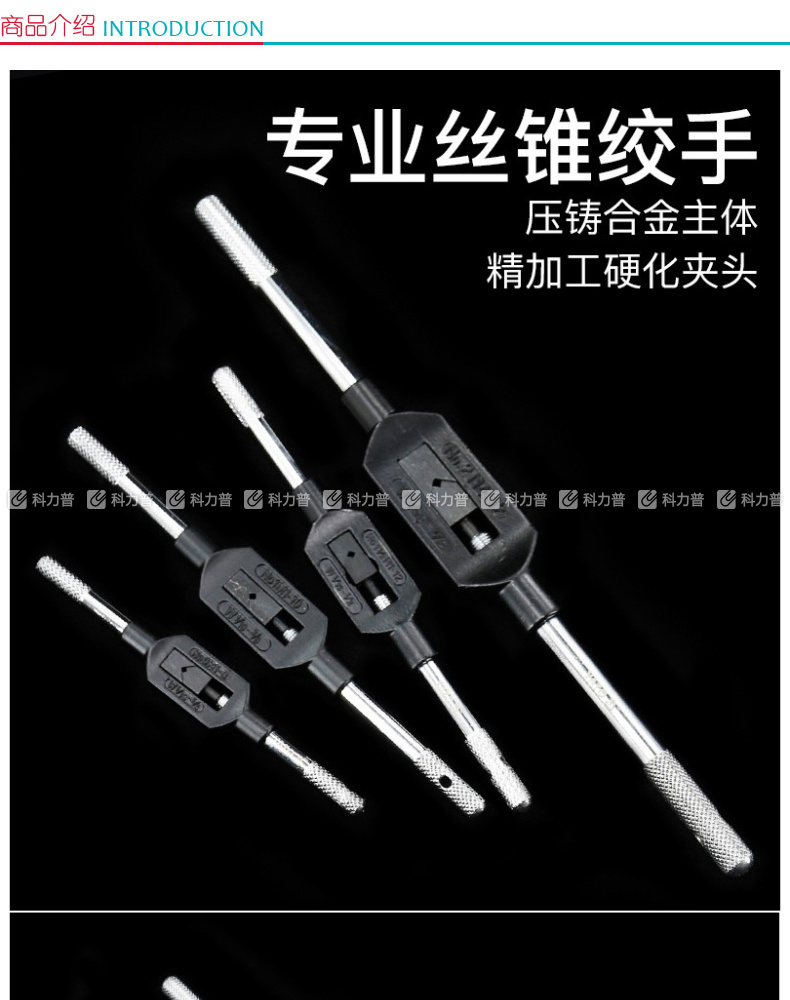 易尔拓 一型丝锥铰手 YT-2995 M1-M8 L125MM 