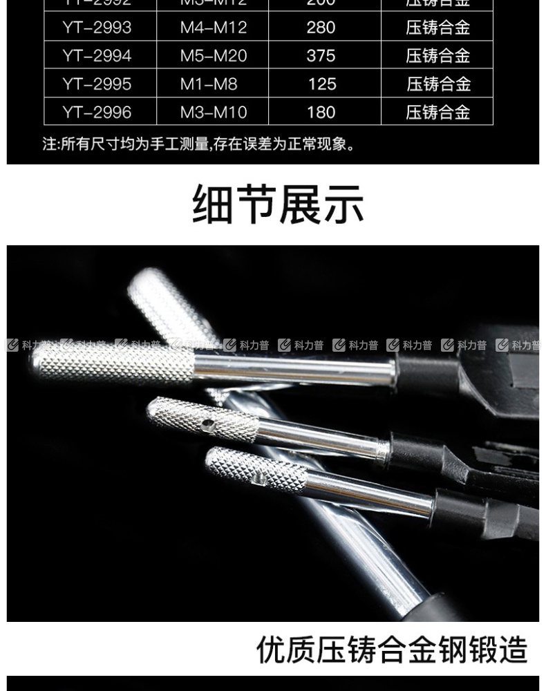 易尔拓 一型丝锥铰手 YT-2995 M1-M8 L125MM 
