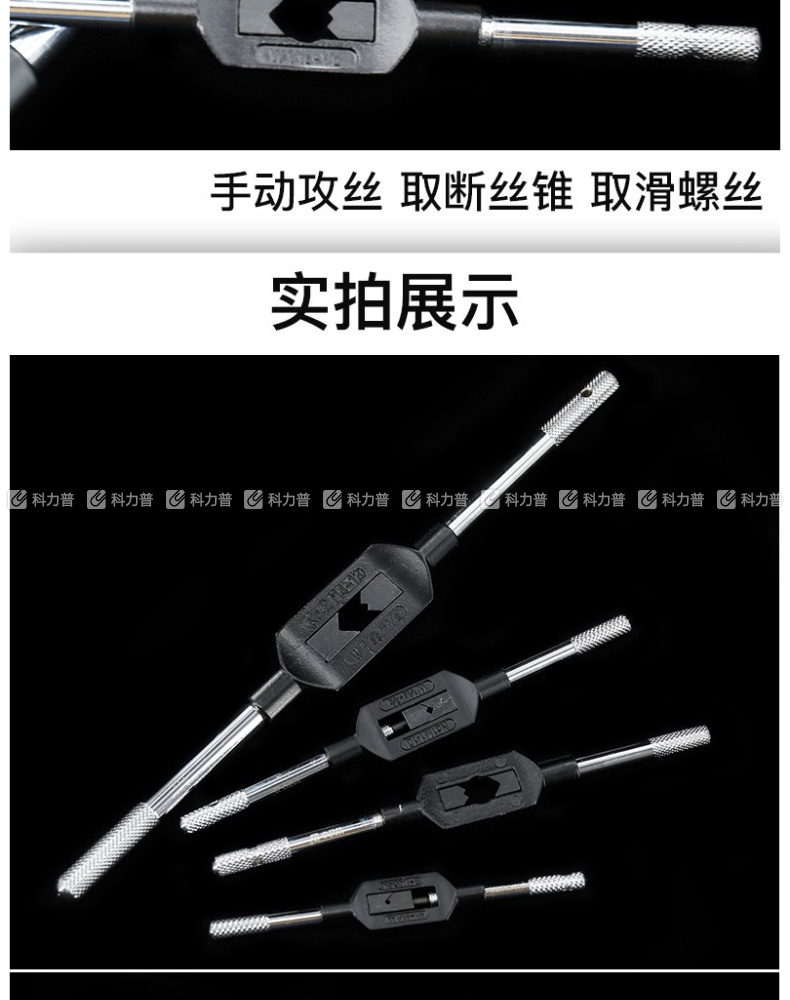 易尔拓 一型丝锥铰手 YT-2995 M1-M8 L125MM 