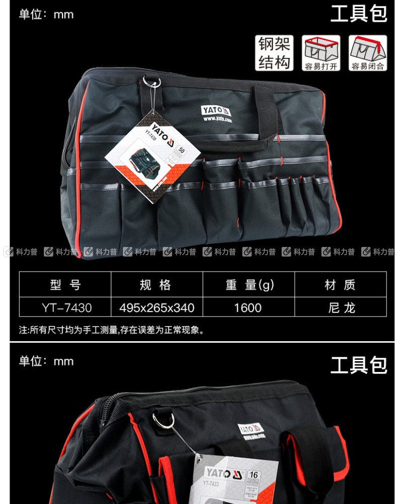 易尔拓 18工具包 YT-74351 470MM*250MM*320MM 