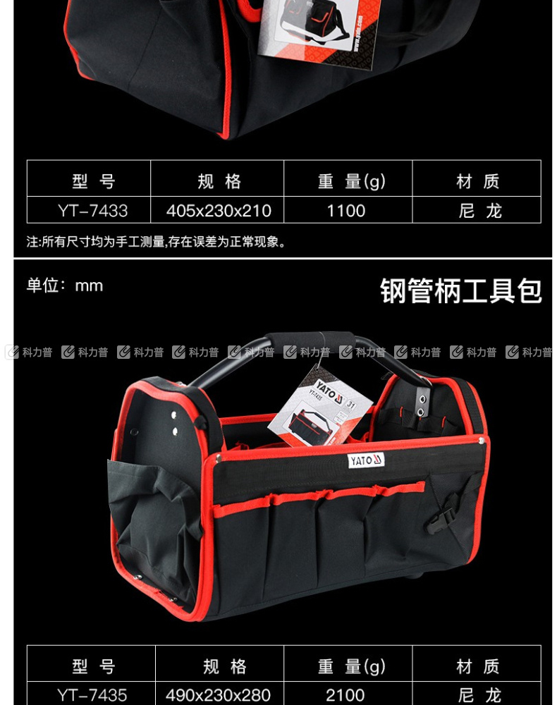 易尔拓 18工具包 YT-74351 470MM*250MM*320MM 