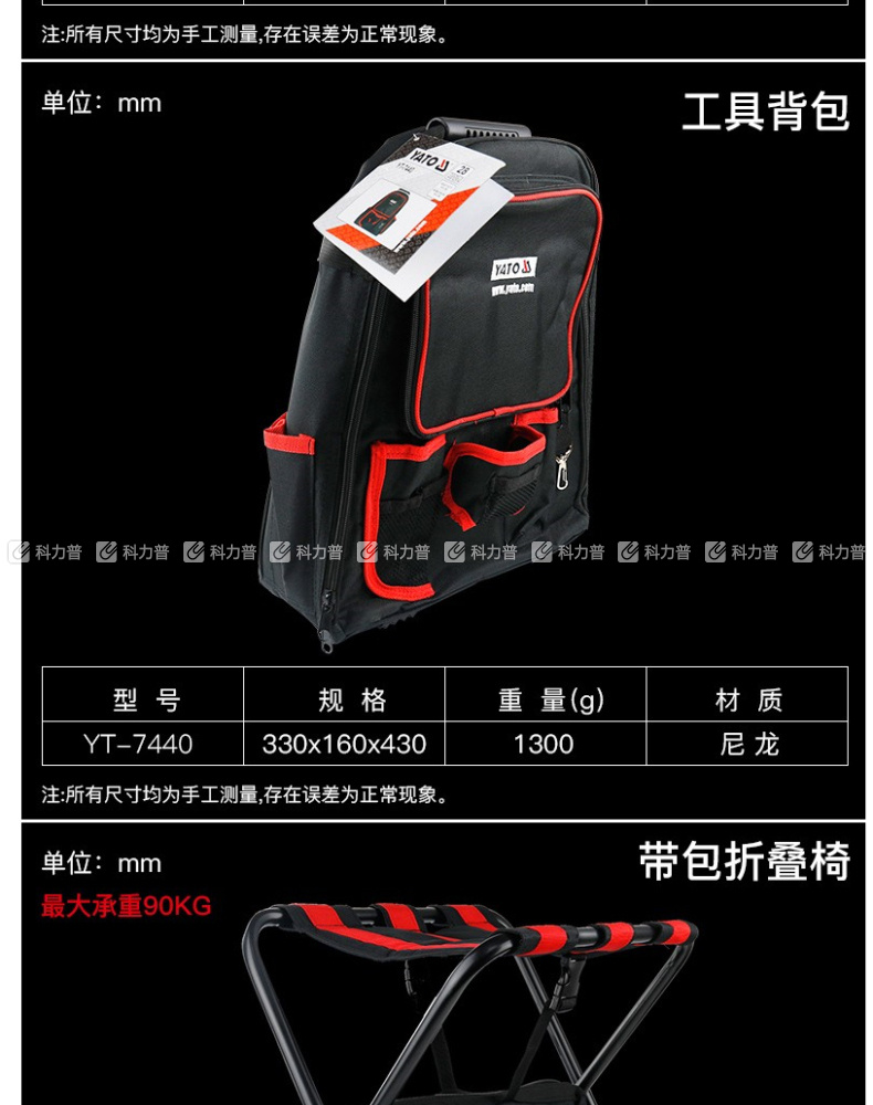 易尔拓 18工具包 YT-74351 470MM*250MM*320MM 