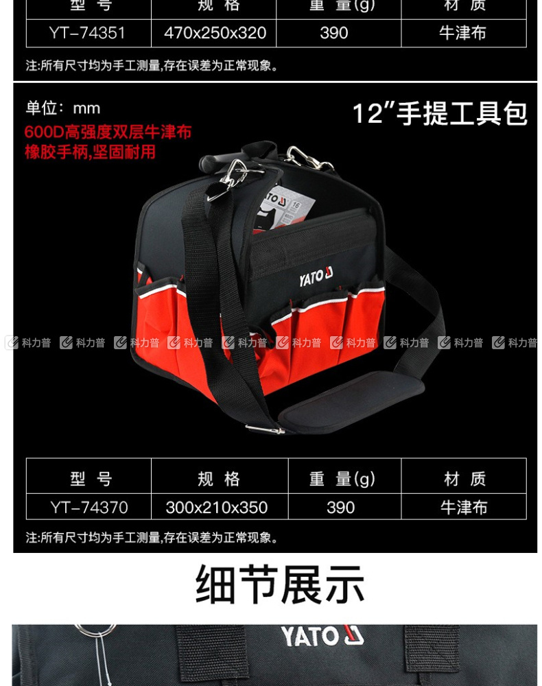 易尔拓 18工具包 YT-74351 470MM*250MM*320MM 
