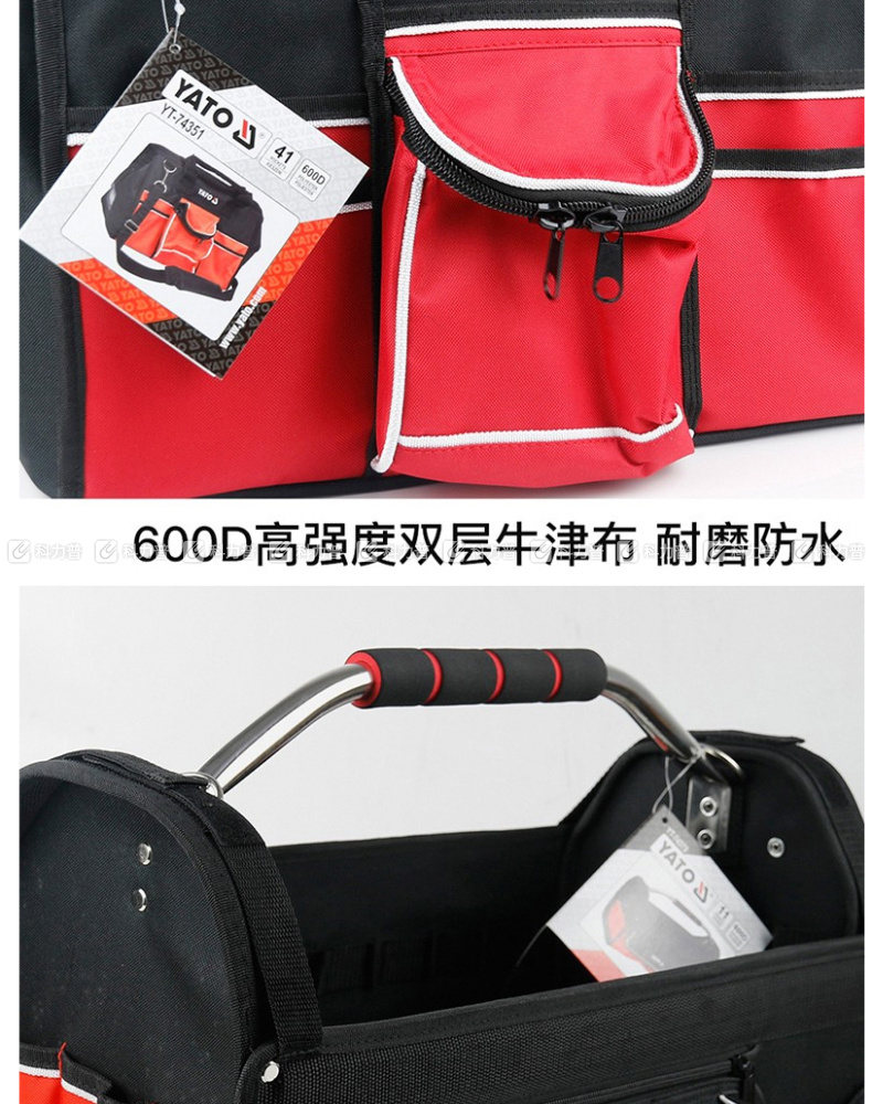 易尔拓 18工具包 YT-74351 470MM*250MM*320MM 