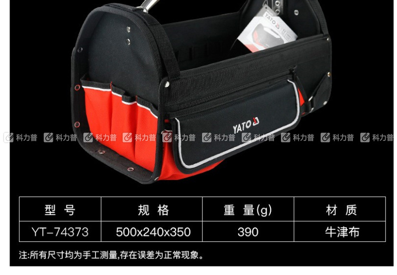 易尔拓 18工具包 YT-74351 470MM*250MM*320MM 
