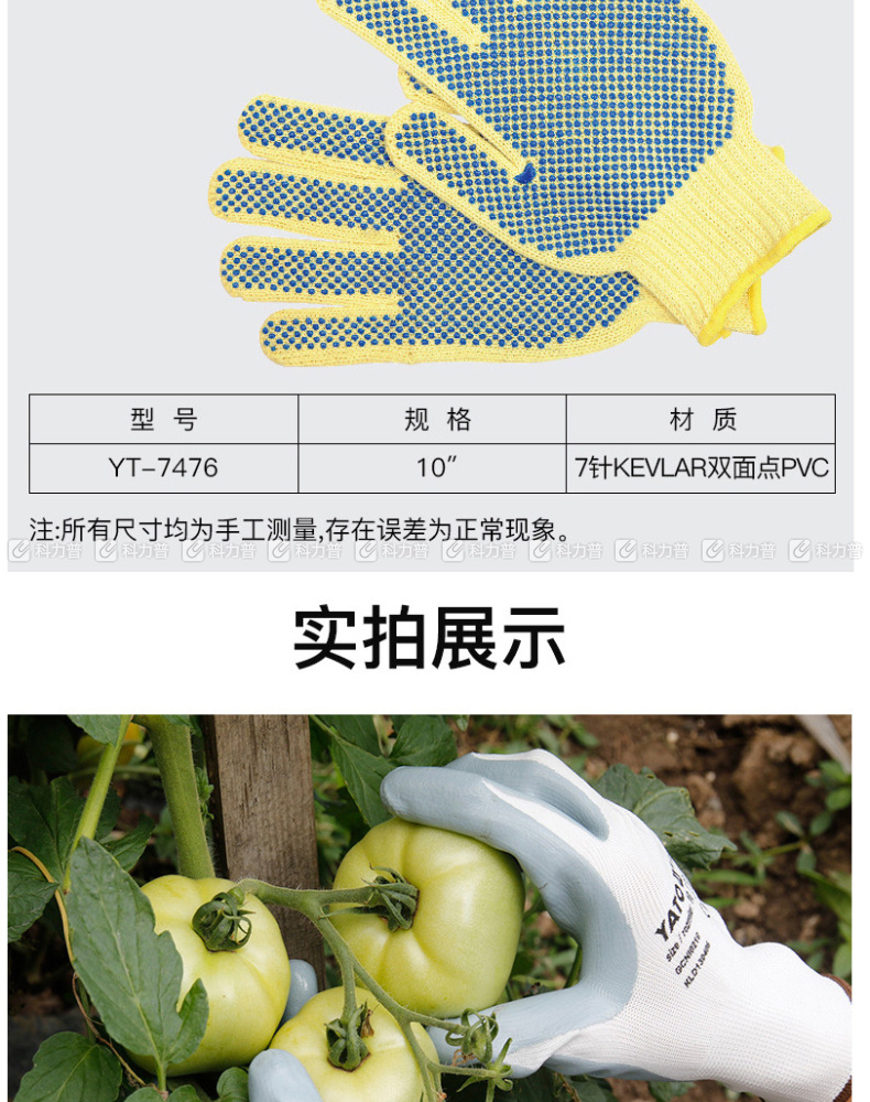 易尔拓 防护手套 YT-7474 10寸 