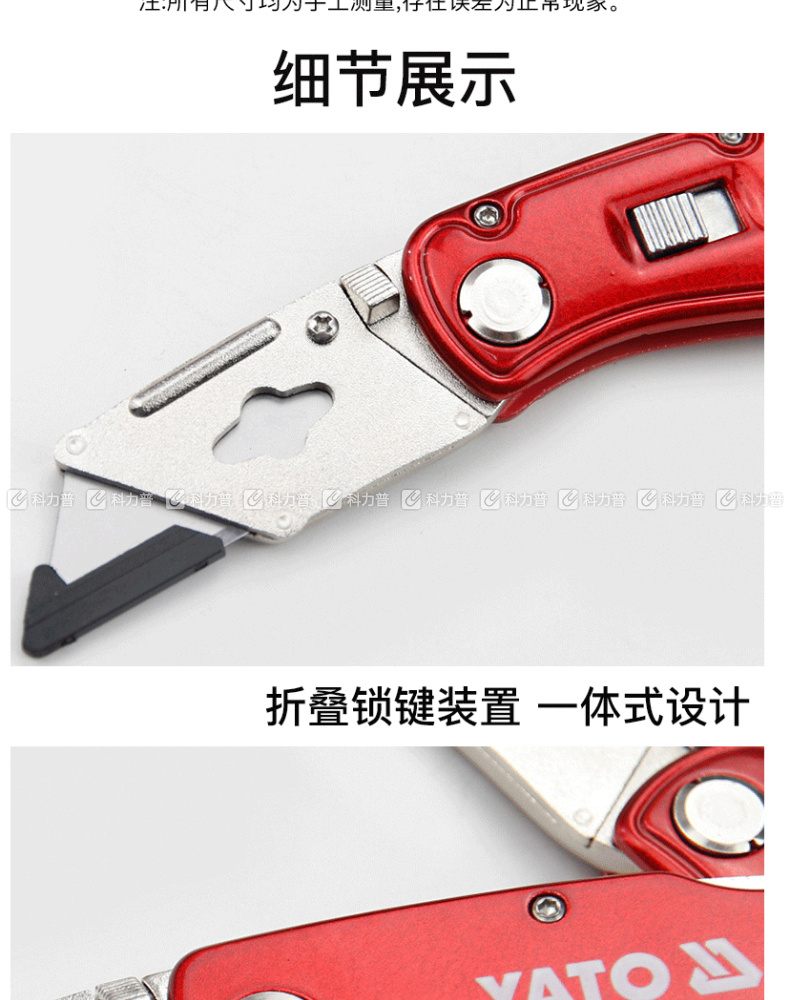 易尔拓 实用刀 YT-75201 60MM*30MM*0.5MM 