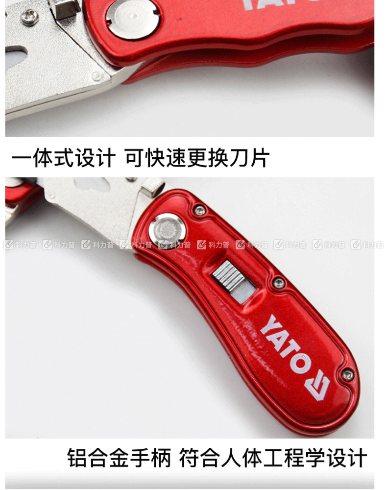 易尔拓 实用刀 YT-75201 60MM*30MM*0.5MM 
