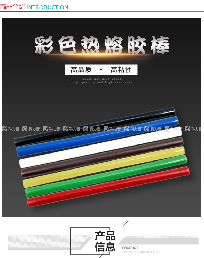 易尔拓 白色热熔胶棒 YT-82438 5件套 11.2MM*200MM 