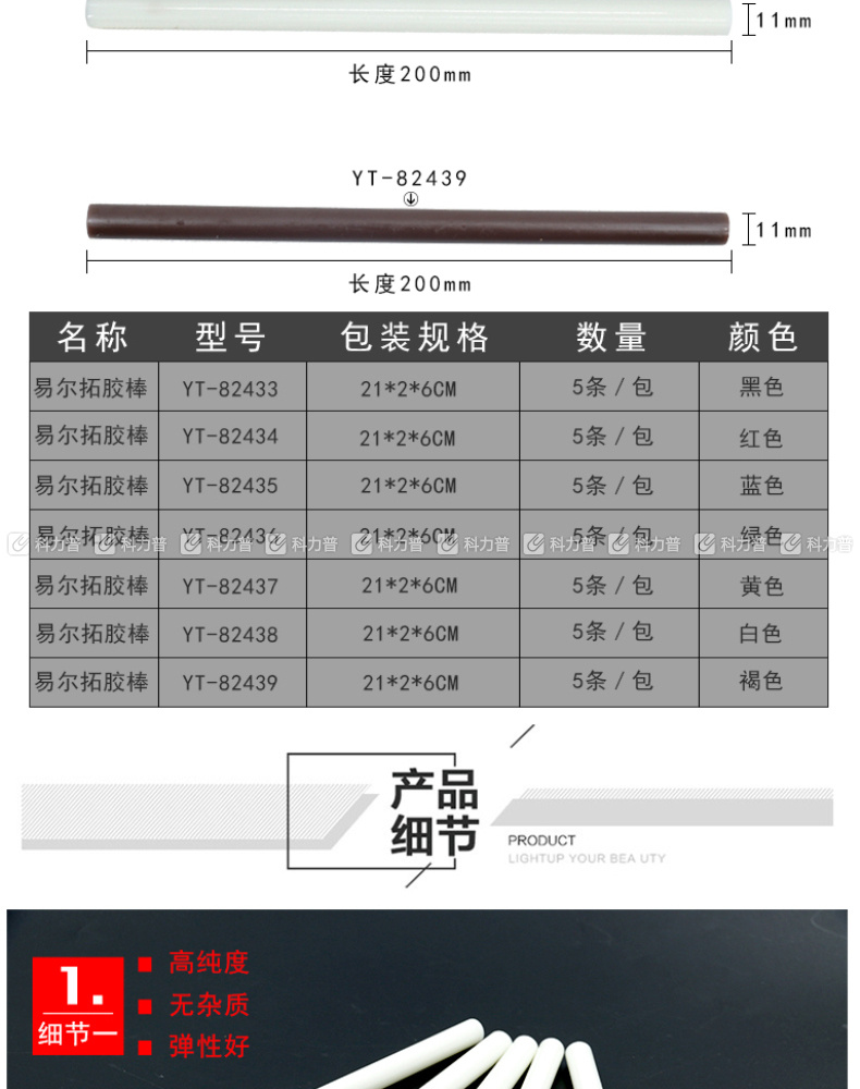 易尔拓 白色热熔胶棒 YT-82438 5件套 11.2MM*200MM 