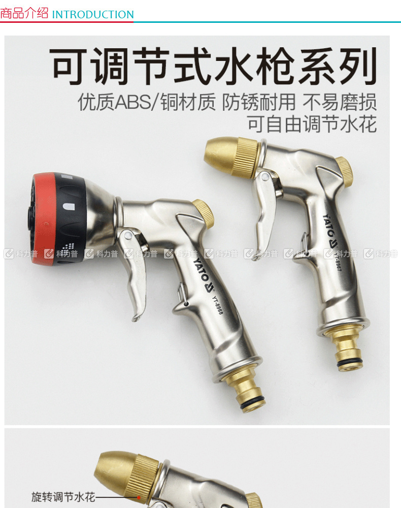 易尔拓 简易水枪组套 YT-99831 4件套 1/2