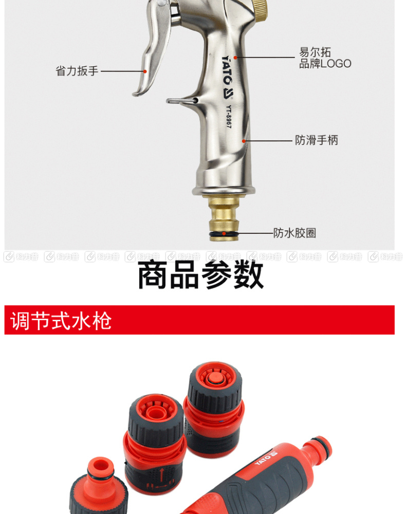 易尔拓 简易水枪组套 YT-99831 4件套 1/2