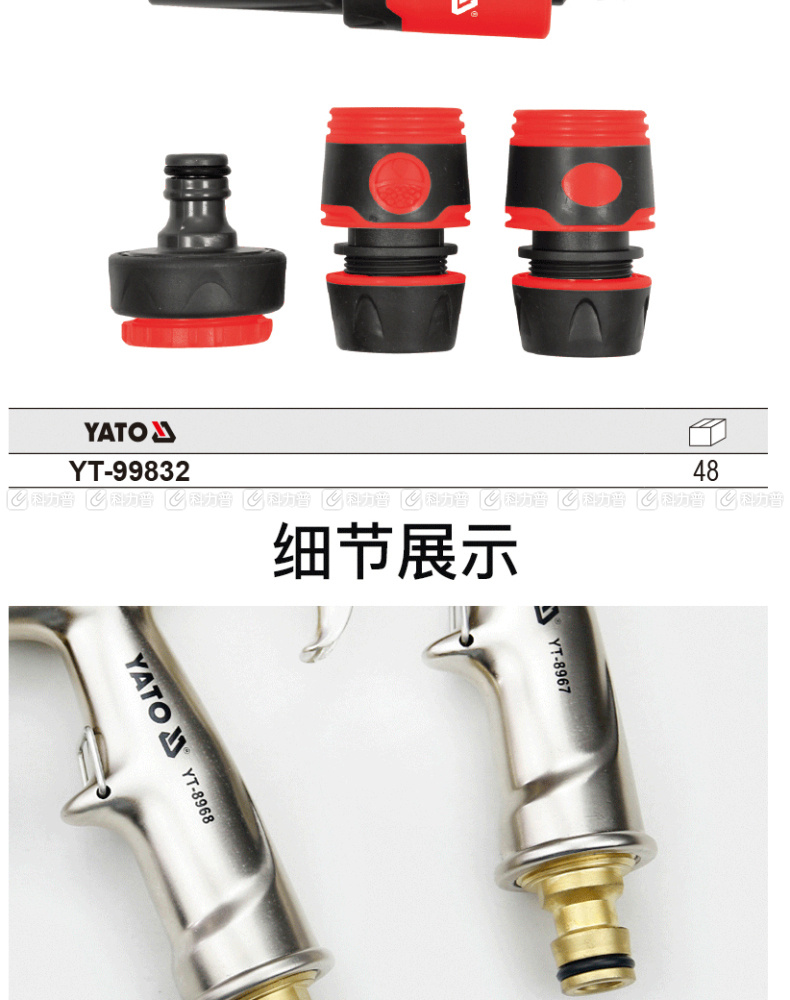 易尔拓 简易水枪组套 YT-99831 4件套 1/2