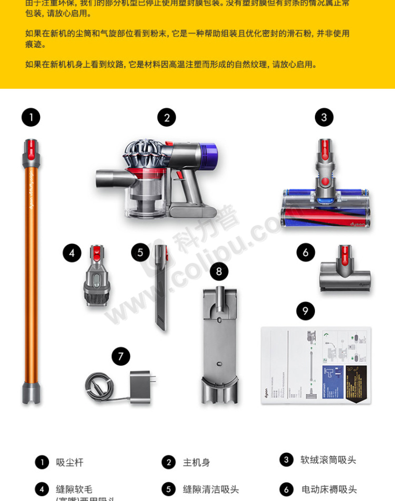 戴森v6说明书图片