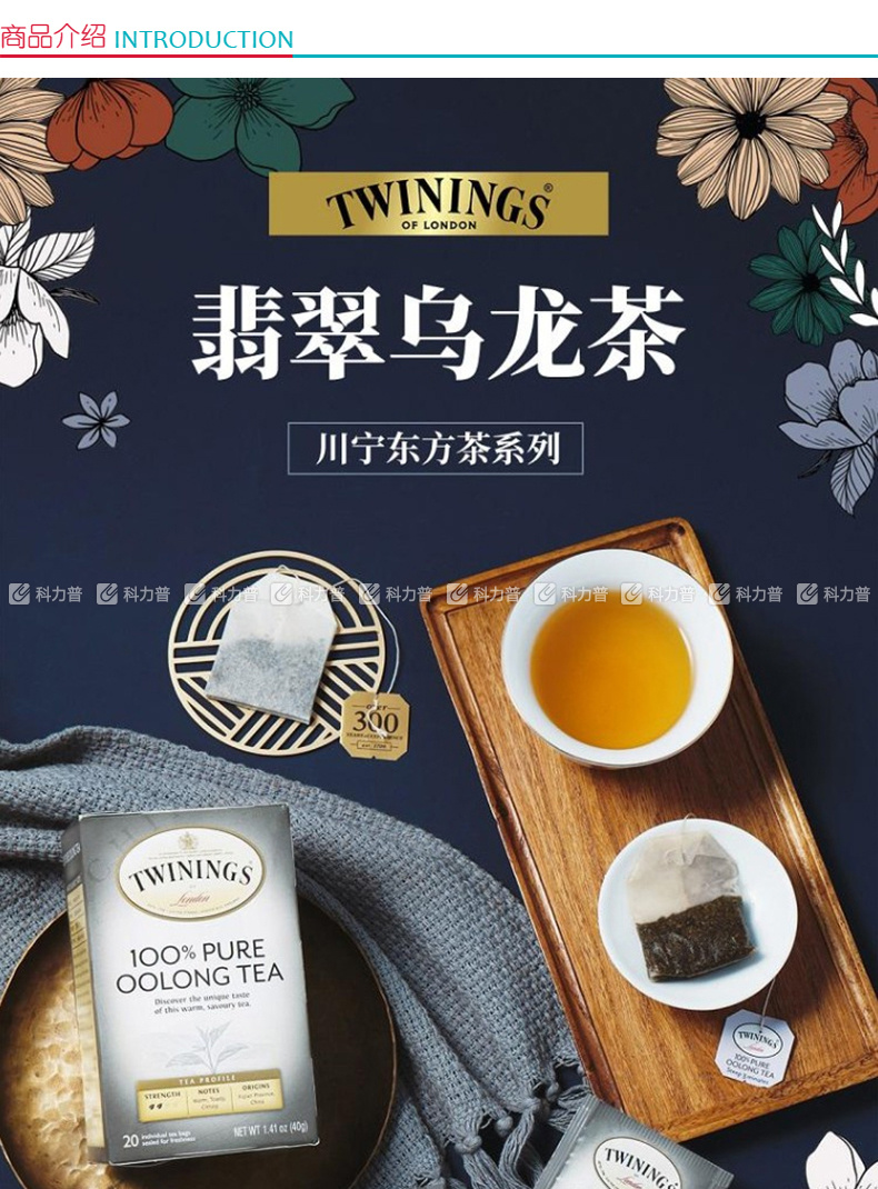 川宁 twinings 川宁精品乌龙茶 2g x 20片 40g/盒 6盒/箱